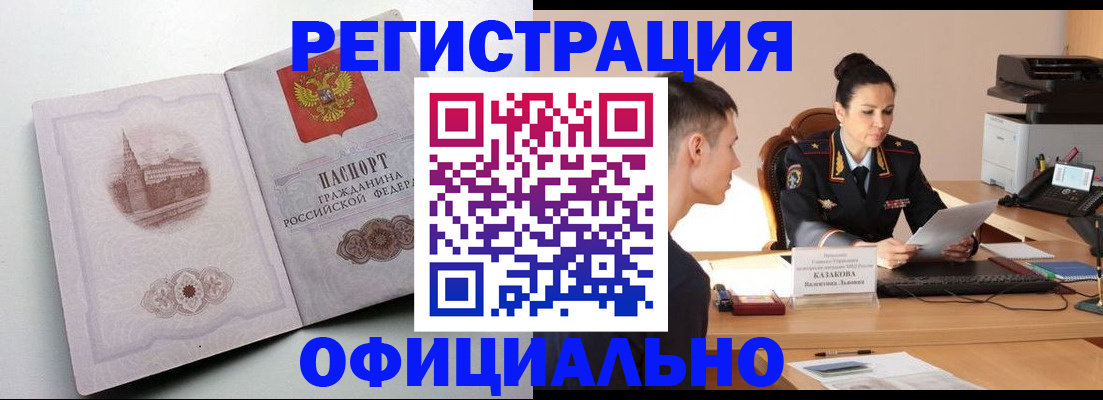 прописка паспорт в Берёзовском