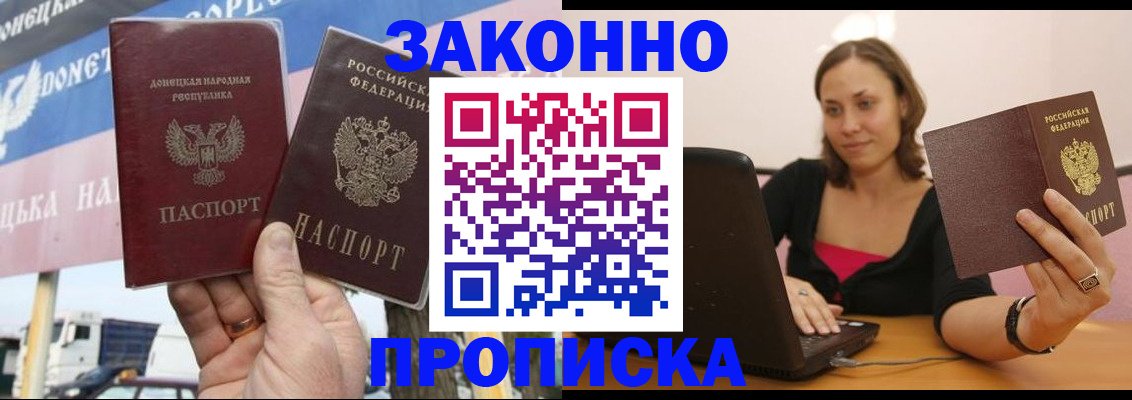 найти адрес прописки в Берёзовском