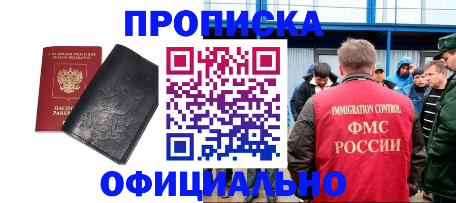 временная регистрация адрес в Берёзовском