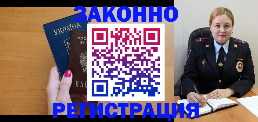 временная регистрация собственник в Берёзовском