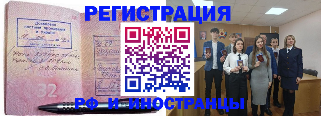 прописка регистрация в Берёзовском